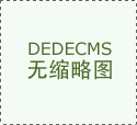 安徽镭耀机械设备无限公司——深耕电子