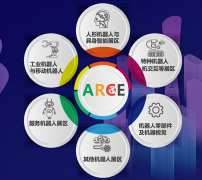 行业快讯 2026ARCE亚洲机械会暨博览会将于